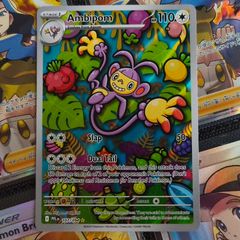 Ambipom ! Illustration Rare ! from Phantasmal Flames Set ! 2025 ! Pokemon Card !