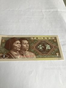 China Banknote 1 Yi Jiao