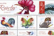 2005 Ireland Chinese New Year, Year of the Rooster Commemorative Stamps Miniature Sheet Mint Never Hinged (MNH)