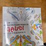 4 x Colouring books for Older kids/Adults Image 4