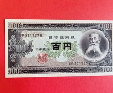 JAPAN. 100 Yen  1953  . Pick 90c   ( Uncirculated )