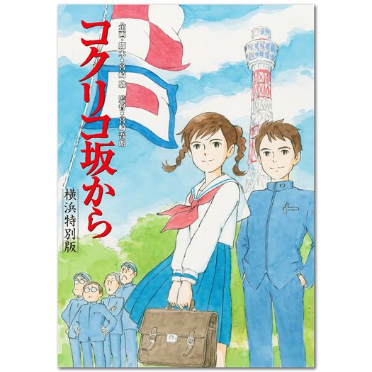 Studio Ghibli - A3 / A4 Posters