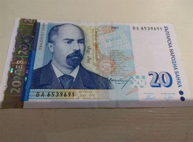 Bulgaria Banknote 20 Levs