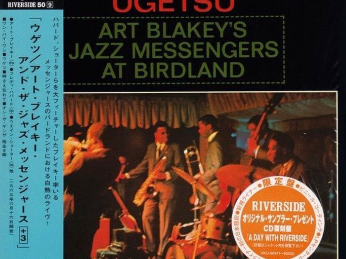Art Blakey's Jazz Messengers  |  UGETSU