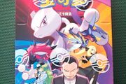 Pokemon Chasing Glory Together Booster Box - 15 Booster packs - New and Sealed - Chinese