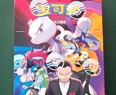 Pokemon Chasing Glory Together Booster Box - 15 Booster packs - New and Sealed - Chinese