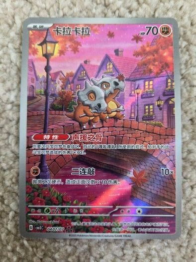Pokemon Card