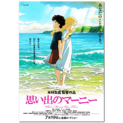 Studio Ghibli - A3 / A4 Posters