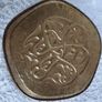 Alexander Ritchie Celtic Repousse Brass Tray Image 4