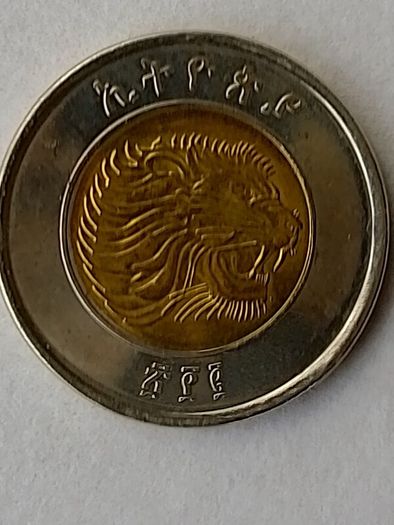 Ethiopian Coin