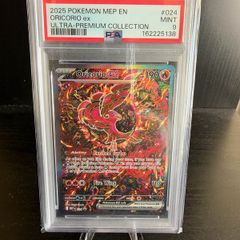 Oricorio EX #24 PSA 9 Graded Pokemon Card