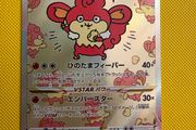 Pokemon TCG Simisear Vstar 214/172