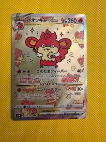 Pokemon TCG Simisear Vstar 214/172