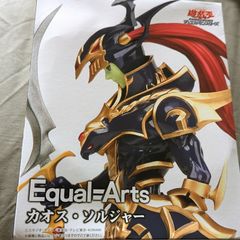 Figurine Yu-Gi-Oh - Black Luster Soldier Equal Arts - Konami Brand new | Business