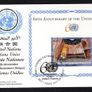 2005 United Nations (US, Geneva & Vienna) 60th Anniversary of the United Nations Commemorative Stamps Miniature Sheets United Nations Postal Administration Single First Day Covers (FDC) Image 3