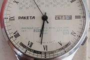Old watch!