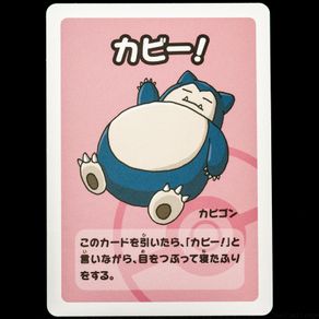 Snorlax Babanuki Old Maid Super High Tension Pokemon Center Japan Exclusive Limited Japanese 2023 Card