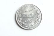 Iran 5 rial