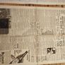 World War II Newspapers Image 3