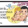 1998 Ireland IRP2.56 Greetings Stamp Booklet Mint Never Hinged MNH). Hibernian HB62 Image 3
