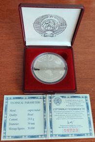 Russia - Medal The Summit in Bonn in June 1989 Gorbachev and Weizsacker