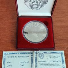 Russia - Medal The Summit in Bonn in June 1989 Gorbachev and Weizsacker