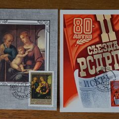 stamps 1983 y. USSR