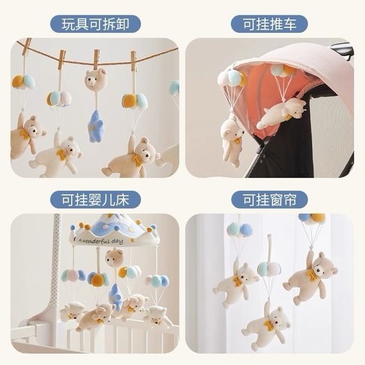 Cot Mobile