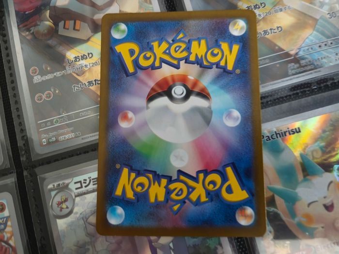 Dipplin ! Illustration Rare ! from Mask of Change Set ! 2024 ! Japanese Pokemon Card !