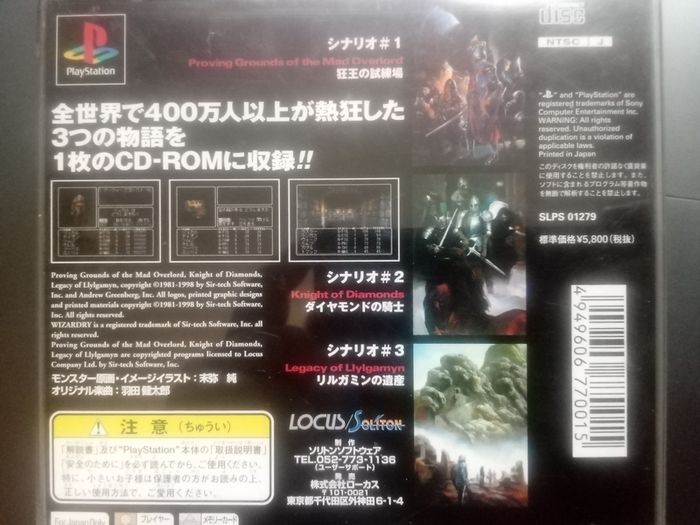 Wizardry The Llylgamyn Saga Playstation 1 NTSC-J