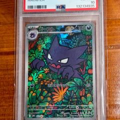 2025 Pokemon Japanese Mbg Mega Starter Set Mega Gengar Ex #022 Haunter Psa 10