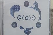 Plaid CD - Double Figure