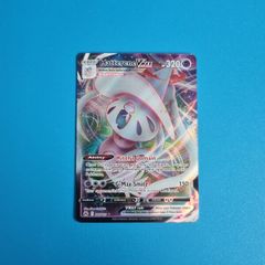 Hatterene Vmax (066/159) Pokemon Card from Crown Zenith.
