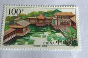 China stamp