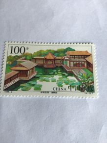 China stamp