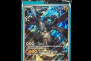N's Zekrom MEP 031 New Sealed Full Art Holo Black Star Promo Pokemon Mega Evolution Card
