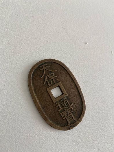 Japan 100 Mon, 1835-1870 Ancient Old Coin, Bronze TENPO-TSUHO Original VF Coin