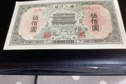 Old 1949 China Banknote 500 Yuan
