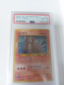 Entei Awakening Legends Holo (Japanese)