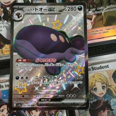 Paldean Clodsire EX ! Shiny Ultra Rare ! from Shiny Treasure EX Set ! 2023 ! Japanese Pokemon Card !