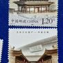 China Lot of 9 Mint unhinged 1.20 Yuan stamps Image 6