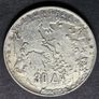 1963 Greece 30 Drachmai - Paul I Royal Dynasty Silver coin Image 4