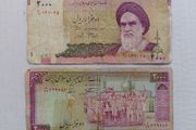 Iranian Banknotes