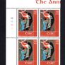 2001 Ireland Christmas Commemorative Stamps Plate Block 1B1B1B1B Mint Never Hinged (MNH) Image 3