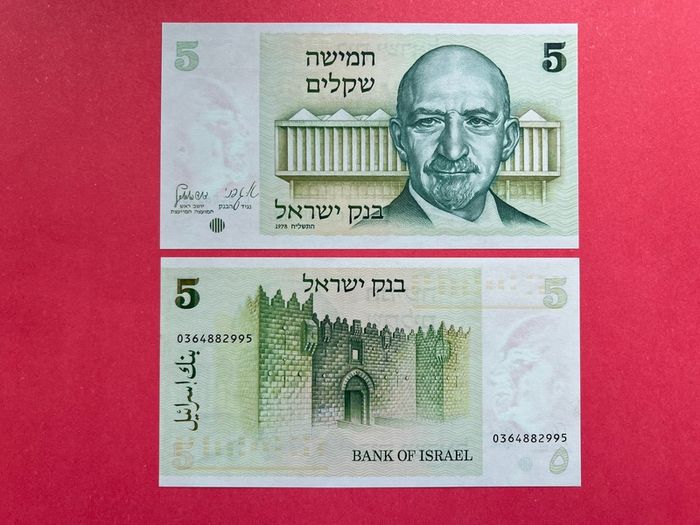 Israel  5 Lirot  1978 ( Uncirculated  ) Pick 44a