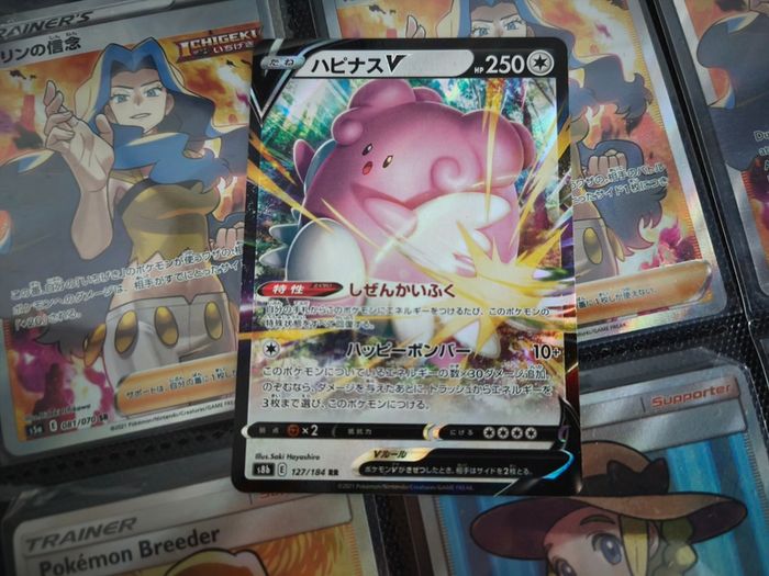 Blissey V Double Rare ! from VMAX Climax Set ! 2021 ! Japanese Pokemon Card !
