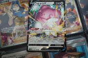 Blissey V Double Rare ! from VMAX Climax Set ! 2021 ! Japanese Pokemon Card !