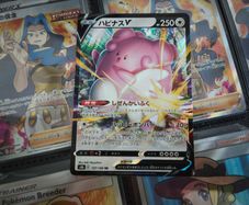 Blissey V Double Rare ! from VMAX Climax Set ! 2021 ! Japanese Pokemon Card !