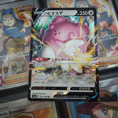 Blissey V Double Rare ! from VMAX Climax Set ! 2021 ! Japanese Pokemon Card !