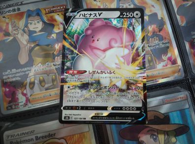 Blissey V Double Rare ! from VMAX Climax Set ! 2021 ! Japanese Pokemon Card !